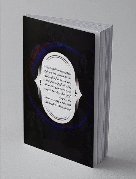 فرقه‌ی اسسین‌ها (اصلی) - شماره 11