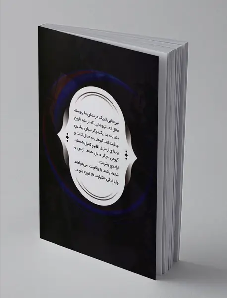 فرقه‌ی اسسین‌ها (اصلی) - شماره 11