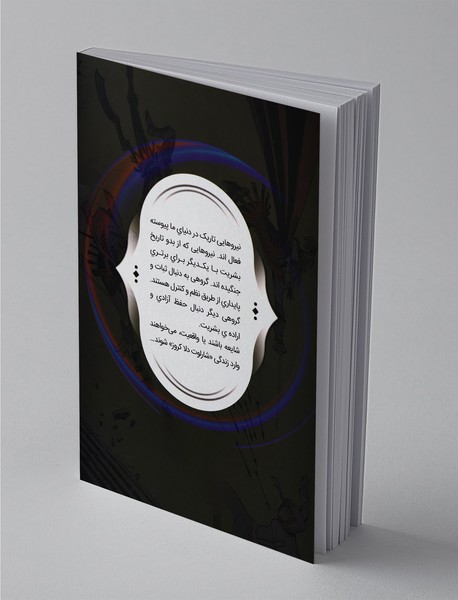 فرقه‌ی اسسین‌ها (اصلی) - شماره 12