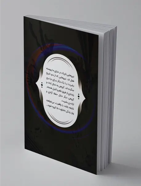 فرقه‌ی اسسین‌ها (اصلی) - شماره 12