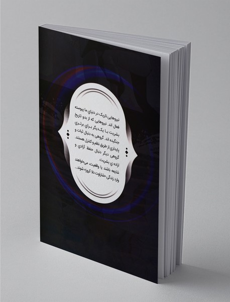 فرقه‌ی اسسین‌ها (اصلی) - شماره 13