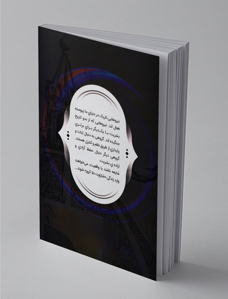 فرقه‌ی اسسین‌ها (اصلی) - شماره 14