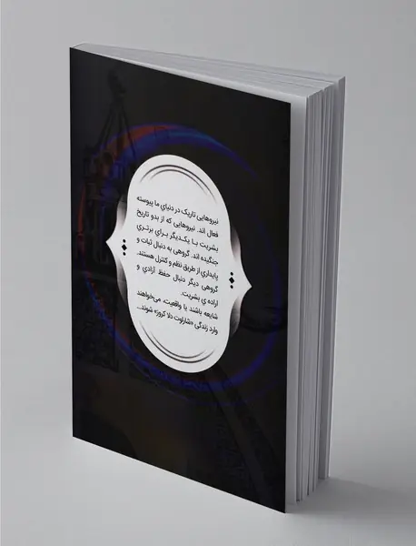 فرقه‌ی اسسین‌ها (اصلی) - شماره 14