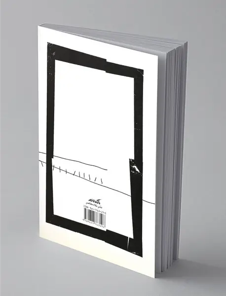 در رهگذار باد و نگهبان لاله