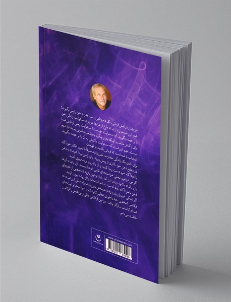 فرکانس خلقت