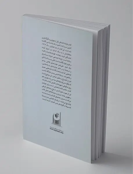 روسو : قرارداد اجتماعی