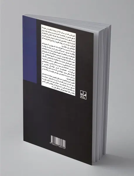 دولت احیاگر