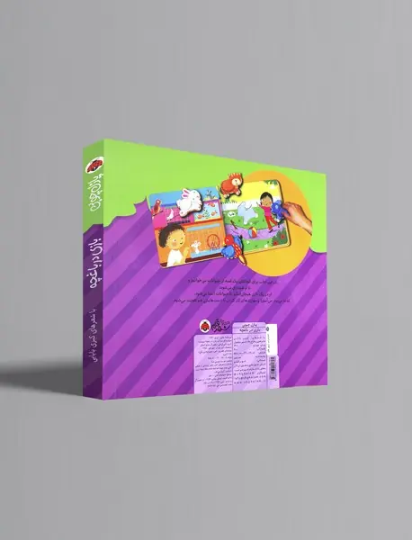 بازی در باغچه