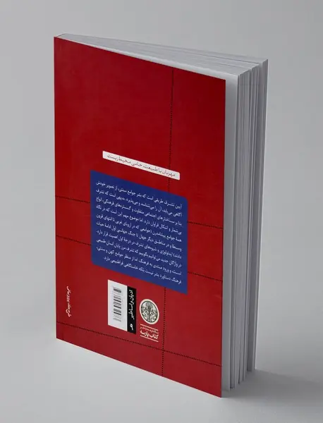 آیین‌ها و نمادهای تشرف