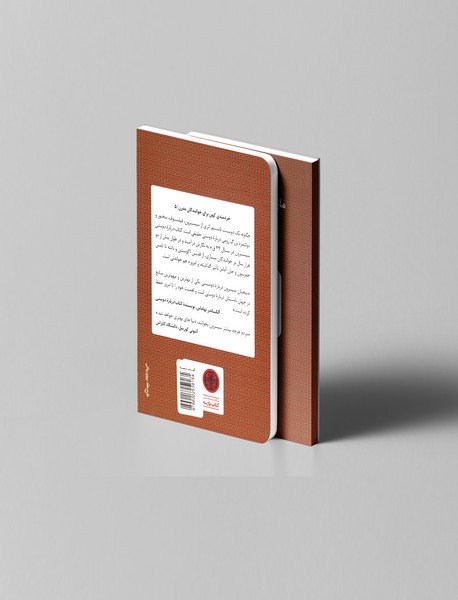 چگونه یک دوست باشیم