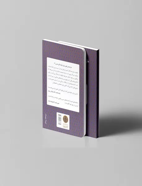 چگونه درباره خدا فکر کنیم