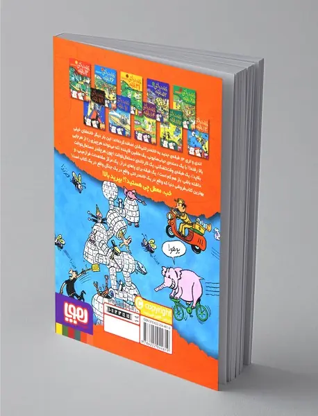 خانه‌درختی 130 طبقه