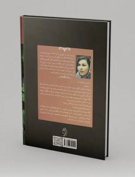 نیلوفری در مرداب