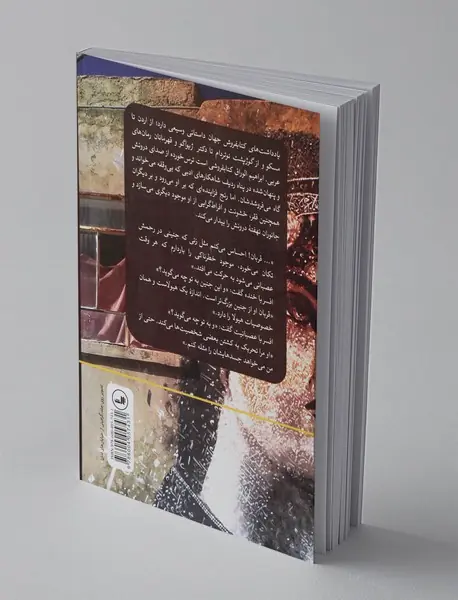 یادداشت‌های کتابفروش