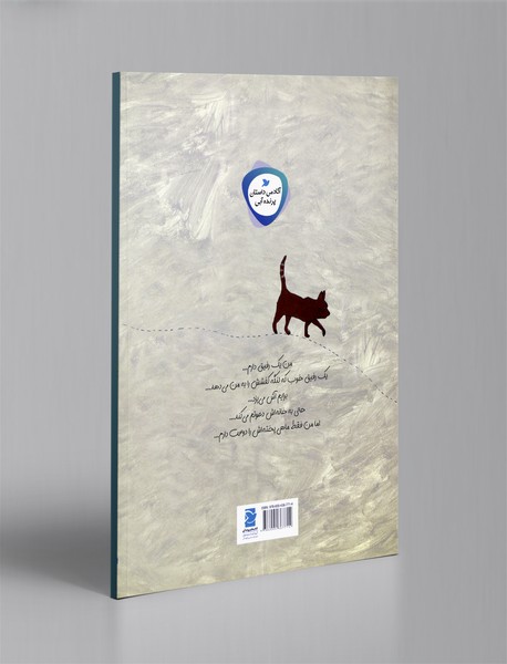 عجب دست‌پختی دارد رفیق!