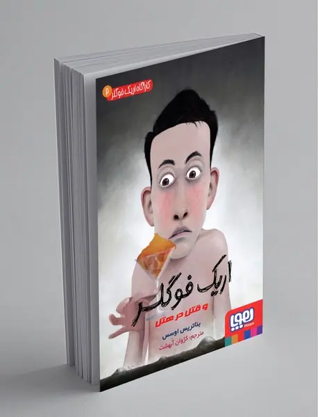 چگونه یک شاهکار ادبی بنویسیم؟