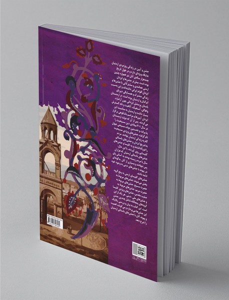 ‏‫جشن‌های کلیسای ارمنی