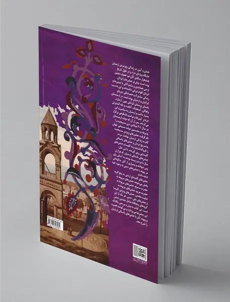 ‏‫جشن‌های کلیسای ارمنی