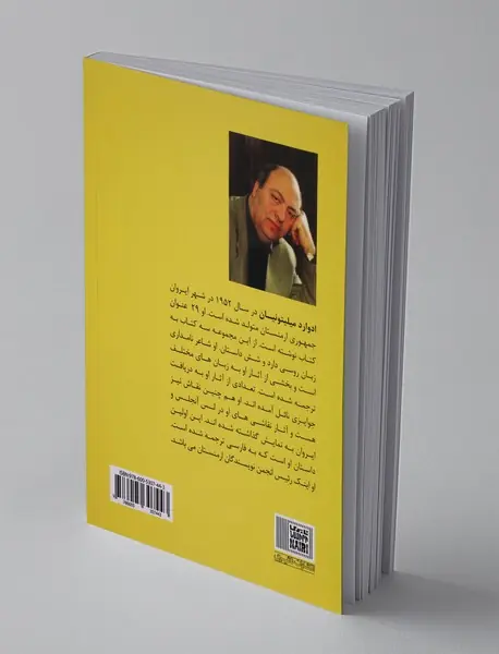 سفرهای اردک زیرک