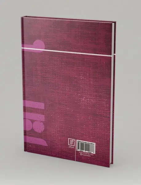 مقالات و رسالات تاریخی 7