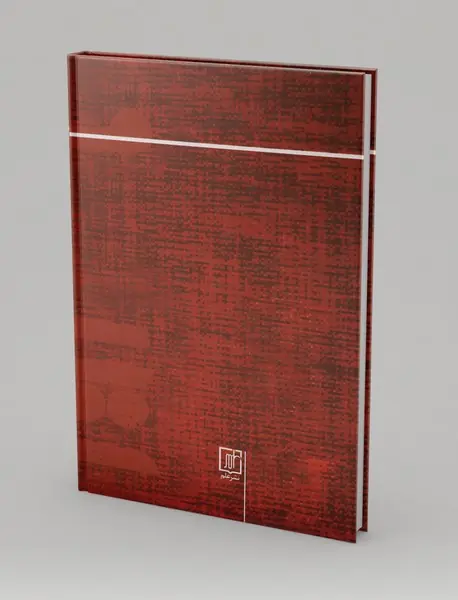 مقالات و رسالات تاریخی 8