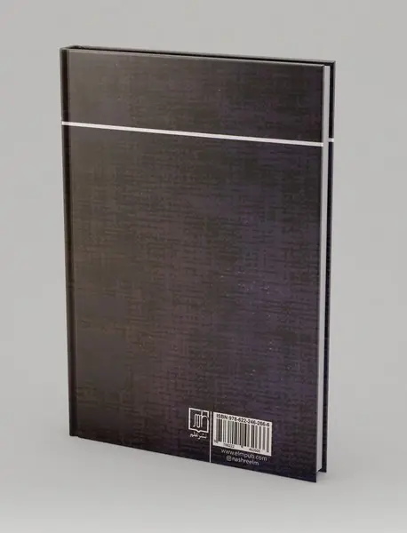 مقالات و رسالات تاریخی 10