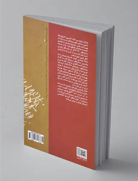 تاریخ ارمنیان و نامه به واهان مامیکونیان