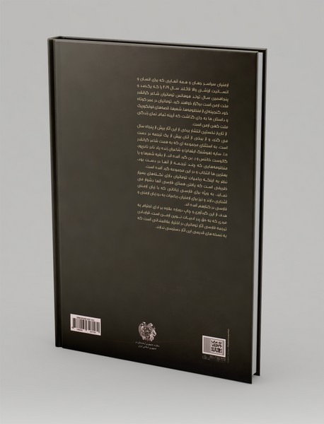 هوهانس تومانیان