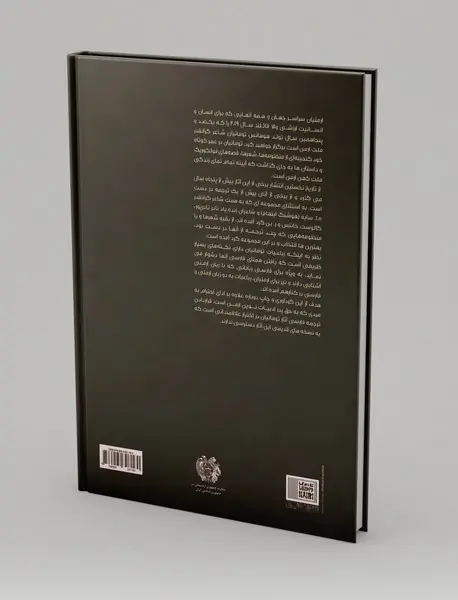 هوهانس تومانیان