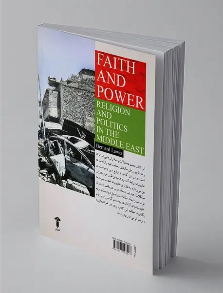 ایمان و قدرت