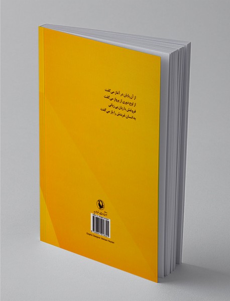 تورات تنهایی