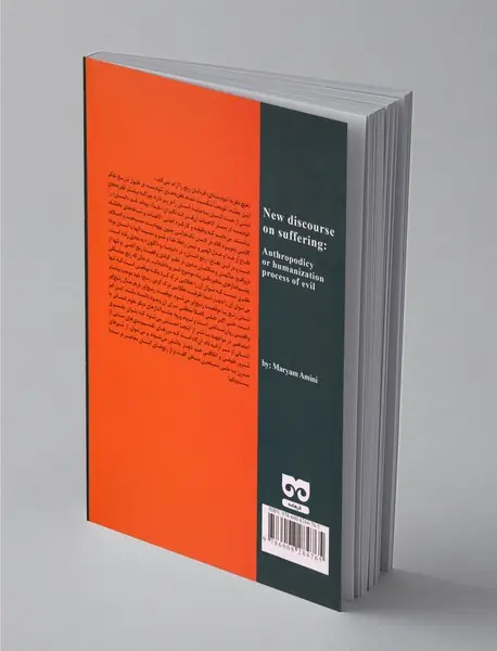 گفتمان نوین رنج