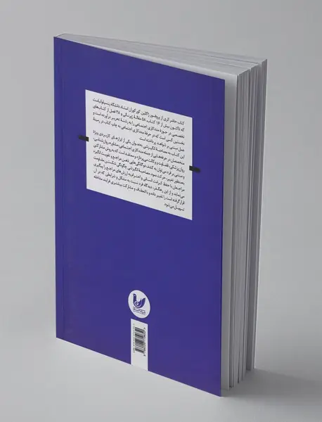 مصاحبه انگیزشی