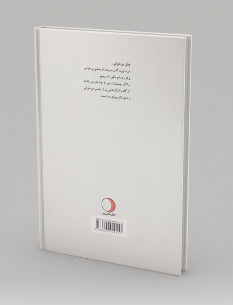 مجموعه اشعار ژاک پره ور