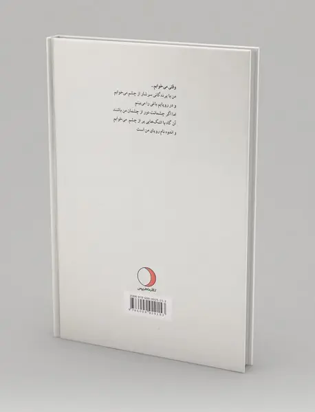 مجموعه اشعار ژاک پره ور