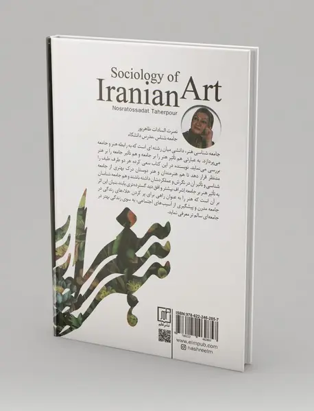 جامعه‌شناسی هنر ایران