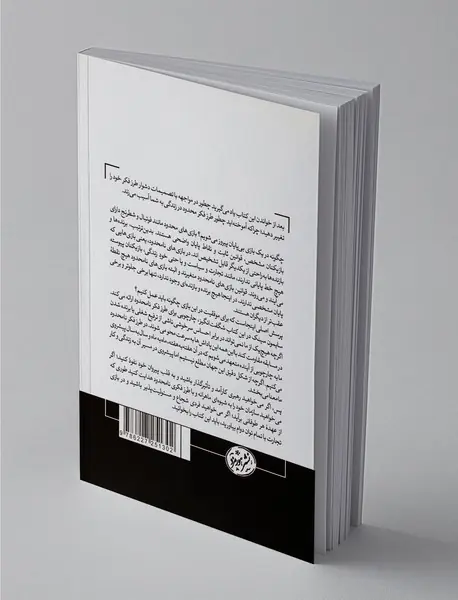 بازی نامحدود