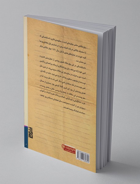 تاملات و مجادلات