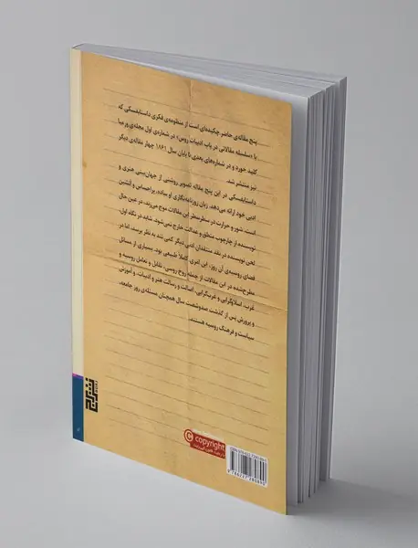 تاملات و مجادلات