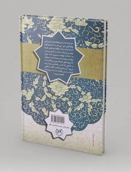 تاریخ جامع بهائیت