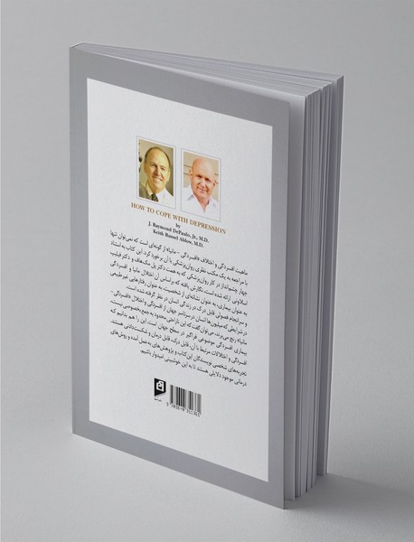 درمان افسردگی