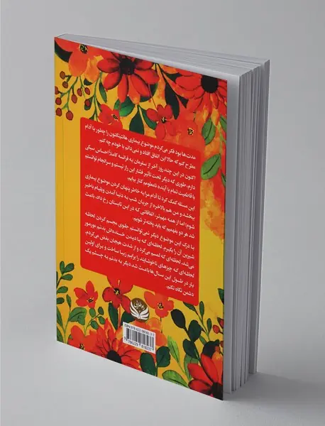 تو من همه چیز