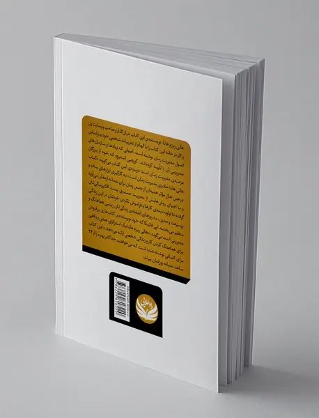 مدیریت زمان در 20 دقیقه