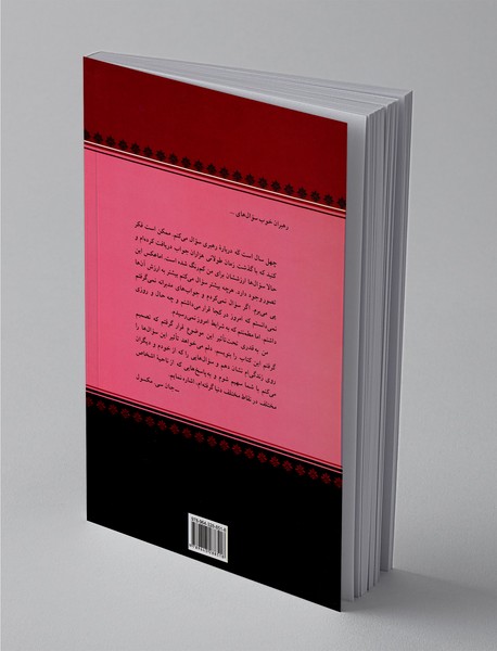 رهبران خوب سوال‌های خوب می‌کنند