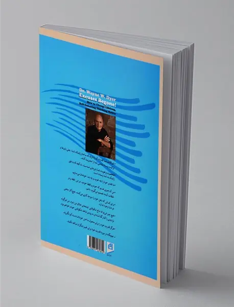 بهانه بی بهانه