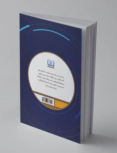 معامله‌گر با انضباط