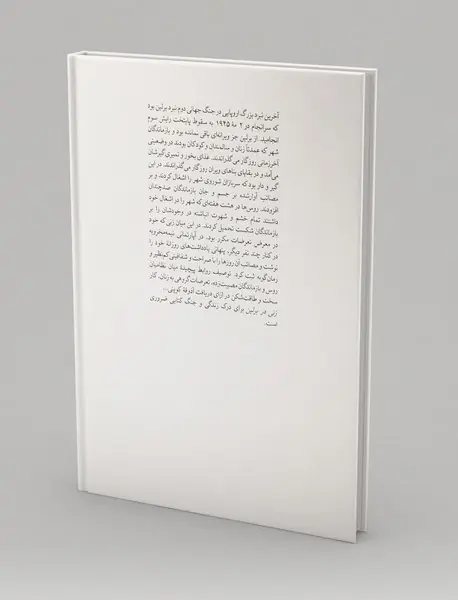 زنی در برلین