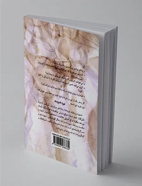 نبرد هنرمند