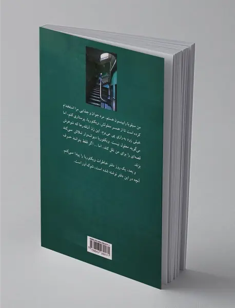 بانوی طبقه بالا