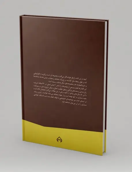 قال و مقال عالمی